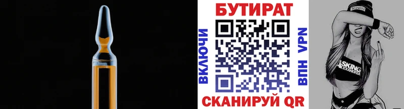 Бутират бутик  mega вход  Калуга 