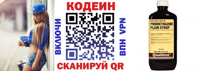 Кодеиновый сироп Lean напиток Lean (лин)  Калуга 